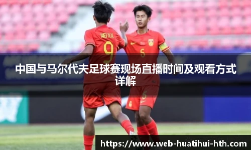 华体会体育登录入口
