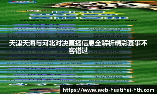 华体会体育APP下载