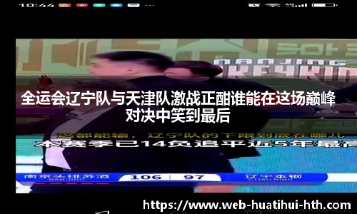 华体会官方网