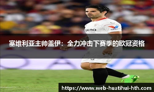 华体会体育APP下载