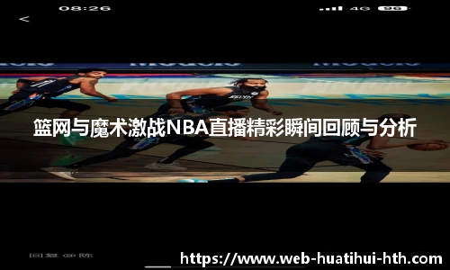 华体会hth sports