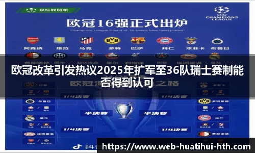 华体会hth sports