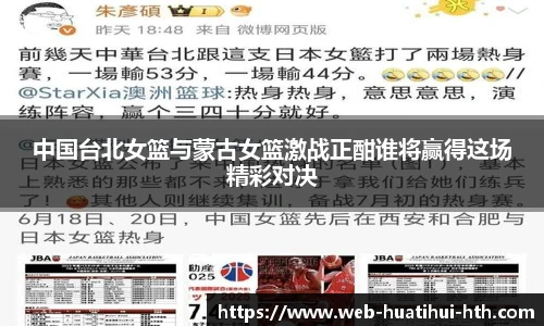 华体会官方网