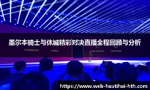 华体会官方网