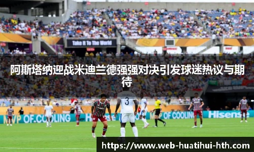 华体会hth sports