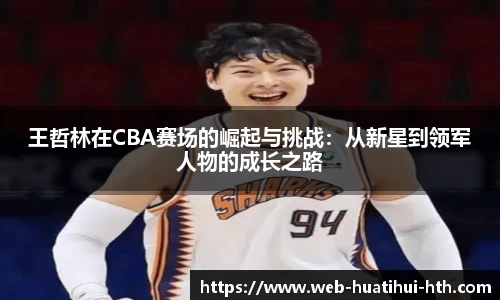 华体会体育APP下载