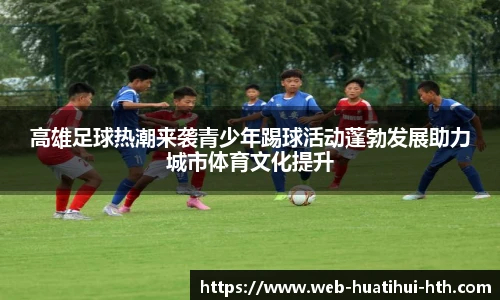 华体会hth sports